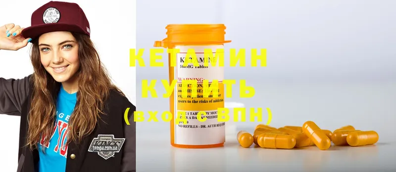 Кетамин ketamine  закладки  Бахчисарай 